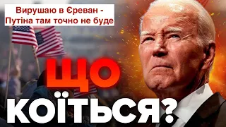 Вірменія готова зустрічати Путіна. Перемога російської партії в Словаччині