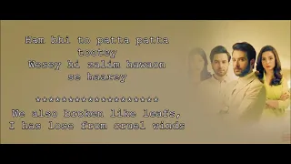 khasara OST   Rahat Fateh Ali Khan Lyrics With Translation Ary Digital Drama 2023   video