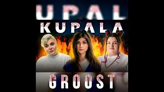 #KUPALA - Jerry Heil, alyona alyona, Ela (GRoost Remix)