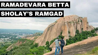 Ramadevara Betta | Sholay hills | Sholay movie shooting location | Must visit place near Bangalore