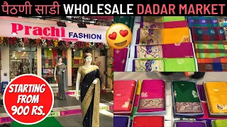 पैठणी साडी Variety, price, range & Shopping | Wholesale Dadar Saree Market | Prachi Fashion