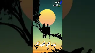 Sad Urdu Poetry Status | Sad Love Status | Painful Shayari Status #Shorts