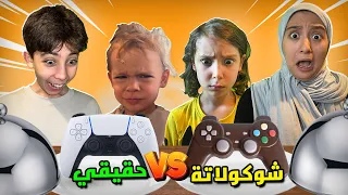 الشوكولاتة كأنها حقيقية لن تصدقوا!