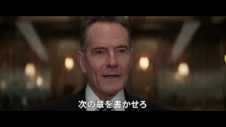 映画『ARGYLLE／アーガイル』スパイミッション編（特報）＜2024年3月1日(金) 全国公開！＞