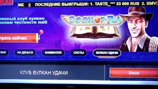 Антивулканщик.Стас Давыденко-НЕ СОВЕТУЮ ИГРАТЬ С НИМ!!!!