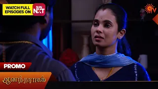 Anandha Ragam - Promo | 08 May 2024  | Tamil Serial | Sun TV