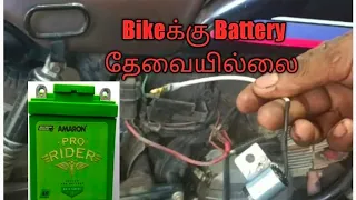 Bike Weak Battery Problem solved by  Using a Capacitor