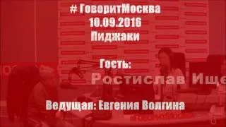 Ростислав Ищенко  о коррупции, Украине, новых лицах во власти. 10.09.2016