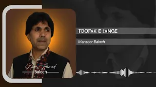 Toofak E Jange | New Song | Singer Mir Ahmed Baloch | Lyricist Manzoor Baloch