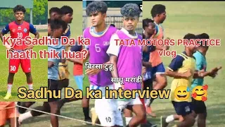 TATA MOTORS PRACTICE  VLOG ⚽//16th April 2024//Sadhu Da ka interview😅 😆🥰//@sadhumarndi ....