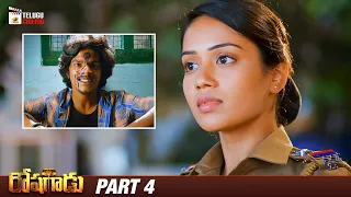 Roshagadu Latest Telugu Full Movie | Vijay Antony | Nivetha Pethuraj | Part 4 | Mango Telugu Cinema