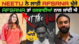 Neetu shatran wala reply to Afsana khan in his new song | afsana khan | neetu shatran wala