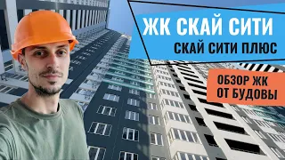 ЖК Скай Сити от Будовы - обзор ReDWall | Квартира white box - Скай Сити плюс | Новостройки Одессы