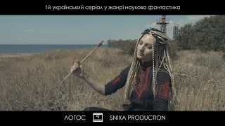 офіційний трейлер серіалу "ЛОГОС"