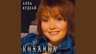 Любов-чаклунка