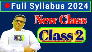 New Class for 2024 Class 2 With All Syllabus ।। DB Sir Homework.