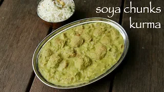 soya chunks kurma recipe | meal maker kurma curry | soya bean kurma
