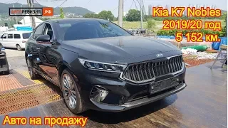 Kia K7, 2019/20 год, 5 152 км. - 2 900 000 руб.