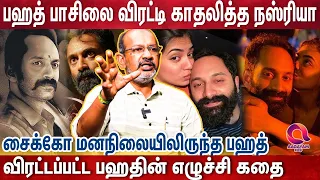 Fahadh Faasil-க்கு உதவிய Sivakarthikeyan |Cheyyaru Balu Interview |Maamannan |Nazriya |Mari Selvaraj