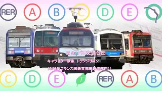 Le RER en Mode Japan Expo !!! Découvre le RER à travers les yeux du KAWAII et de la J-POP !