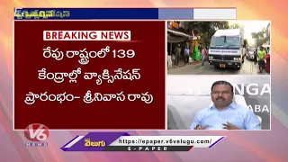 TS Health Director Srinivas Rao Briefs Over Corona Vaccine Roll Out In Telangana | V6 News