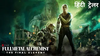 Fullmetal Alchemist: The Final Alchemy | Official Hindi Trailer | Netflix Original Film