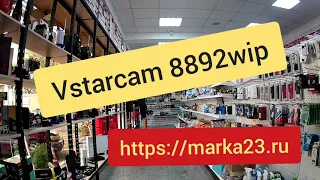 Пример видео Wi-Fi камеры vstarcam c8892wip.