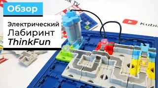 Обзор игры-головоломки Электрический лабиринт от ThinkFun | ⚡️ЗНАКОМИМСЯ С ЭЛЕКТРОТЕХНИКОЙ⚡️