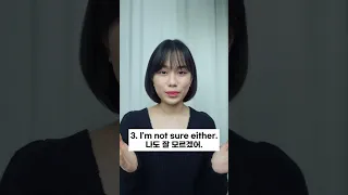 "I don't know." 대신 쓸 수 있는 5가지 영어 표현!