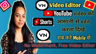 VN Video Editor | VN App Se Editing Kaise Kare | VN Video Editor Tutorial |VN सेविडियो कैसे एडिट करे