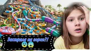 🏊‍♀️Аквапарк/Ивано-Франковск//Vlog🌸/Застряла на горке😨 Liza Hit ✨🍃