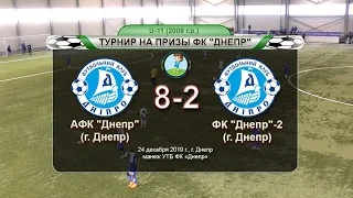 АФК "Днепр" (2009) — АФК "Днепр"-2 (2009) 24-12-2019