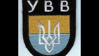 Хіві та УВВ