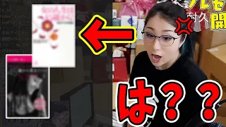 【ネタ】他の女性VTuberなら100%アウトなプレゼントをもらってしまうkson【kson切り抜き kson総長 VTuber】