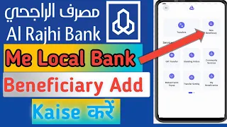 Al Rajhi Bank Me local Beneficiary Add kaise kare | How to Add local Beneficiary in Alrajhi Bank