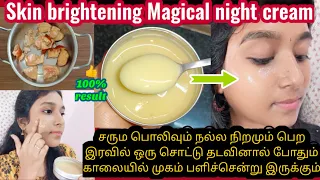Magical Skin brightening night cream/ get clear skin tone/ night cream/ gayus lifestyle
