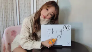 Relaxing Basic Korean Lesson ASMR