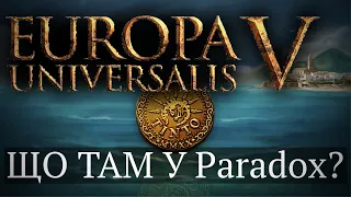 АНОНС Europa Universalis V? / Project Ceasar