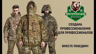 ВТО333 обзор от Рустама Ковальски - Куртка "Стрибог" мягкий панцирь софтшелл