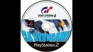 Перевод ролика "Создание Gran Turismo 4"/Дневники разработчиков [Polyphony Digital]