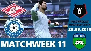 Spartak Moscow vs Orenburg | 2019-20 Russian Premier Liga | PES 2020