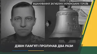 Ранковий церемоніал вшанування загиблих українських героїв 25 червня