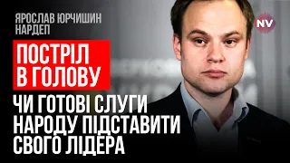 Влада втрачає довіру. Це найгірше під час війни – Ярослав Юрчишин