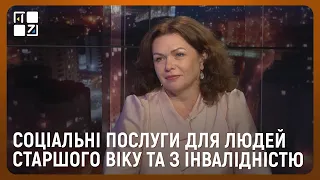 Галина Бордун про соціальні послуги для людей старшого віку та  програму охорони психічного здоров'я