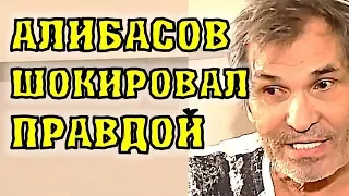 Бари Алибасов рассказал о инсценировке отравления!