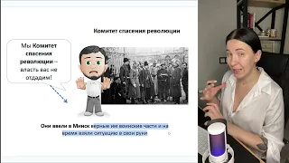 Октябрьская революция. Подготовка к ЦТЦЭ. История Беларуси