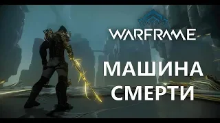 Про Warframe - Экскалибур - Машина Смерти (мнение и билд)