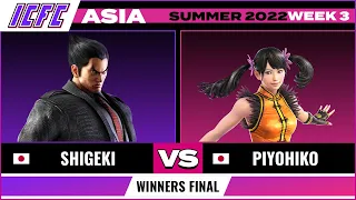 Shigeki (Kazuya) vs Piyohiko (Xiaoyu) - Grand Finals ICFC Asia Tekken 7 Summer 2022 Week 3