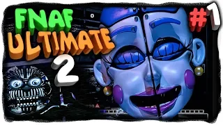 ПРОХОДИМ ВТОРУЮ ЧАСТЬ! НОЧИ 1 и 2 ✅ FNAF Ultimate Edition 2 Прохождение #1