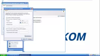 Настройка сетевой карты на вашем ПК Windows XP